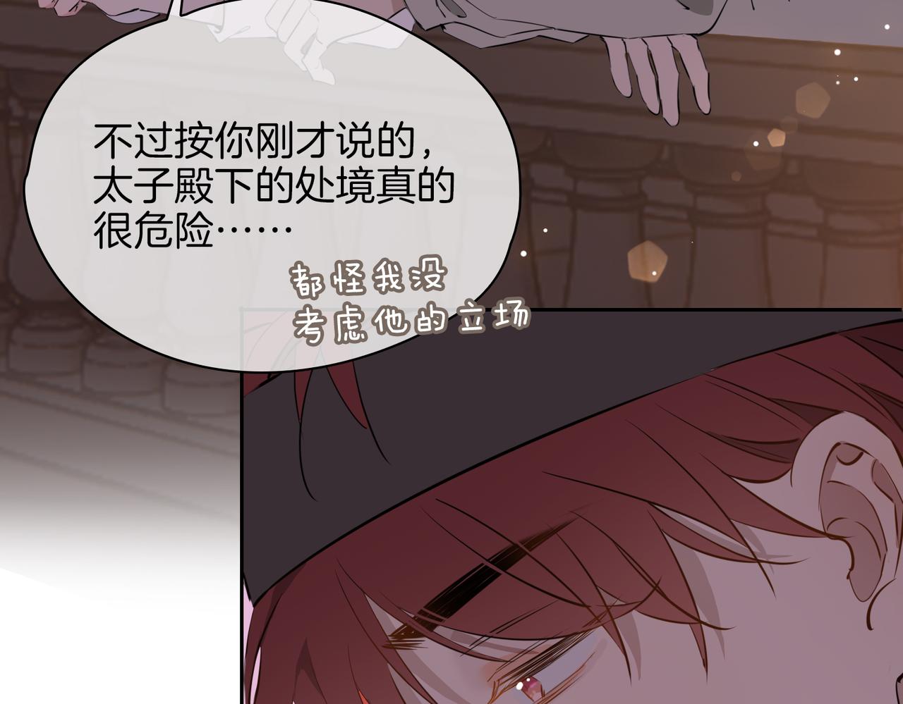 第56话 请依靠我吧！85