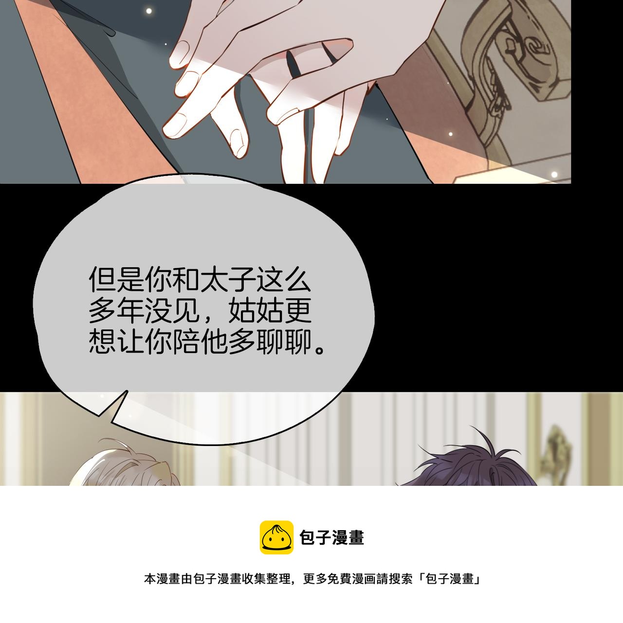 第61话 最强助攻20