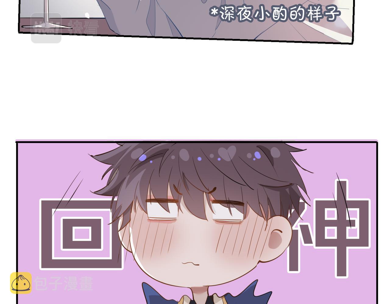 第40话 贴身侍卫83