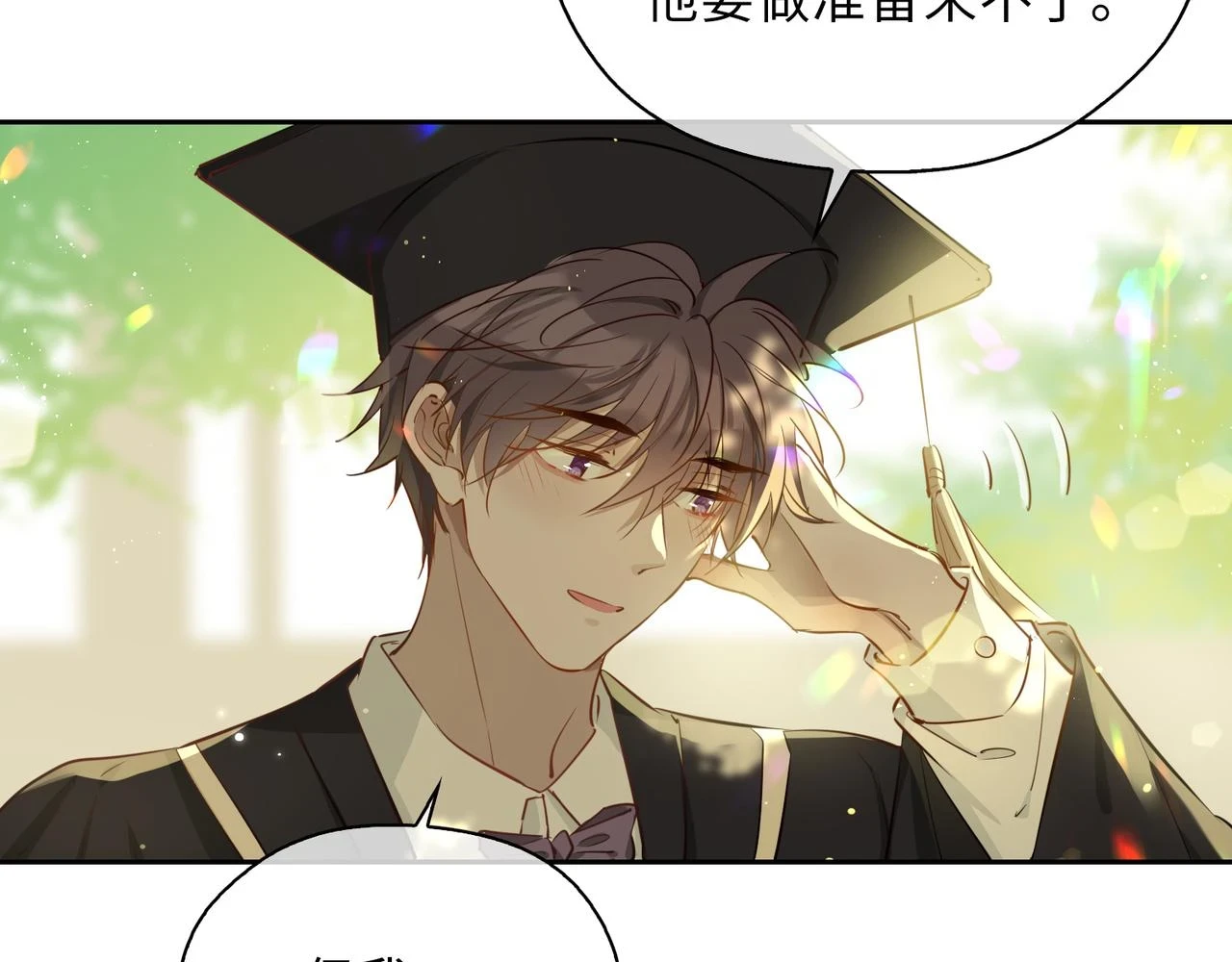 第1话 耀眼的你39