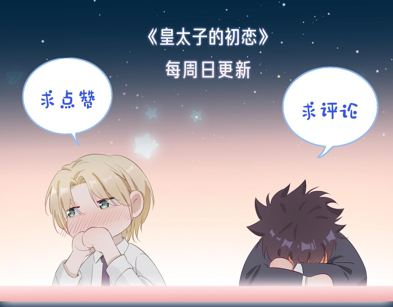 第52话 礼物101