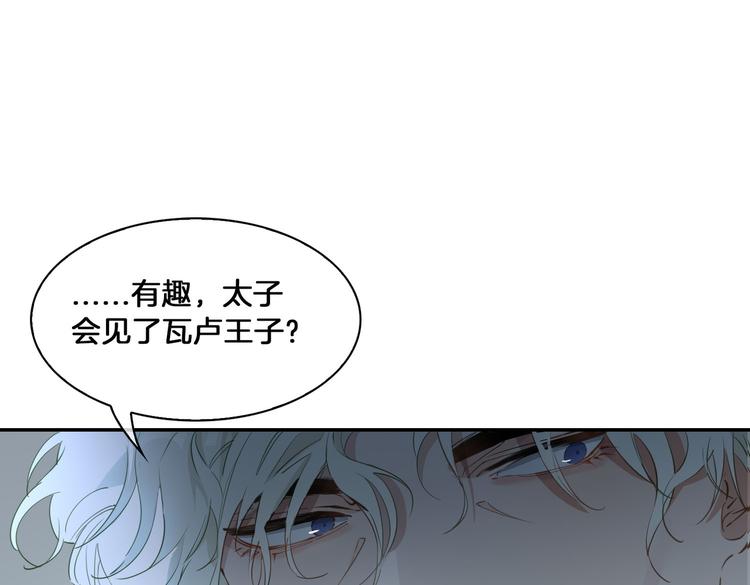 第13话 太子vs王子5