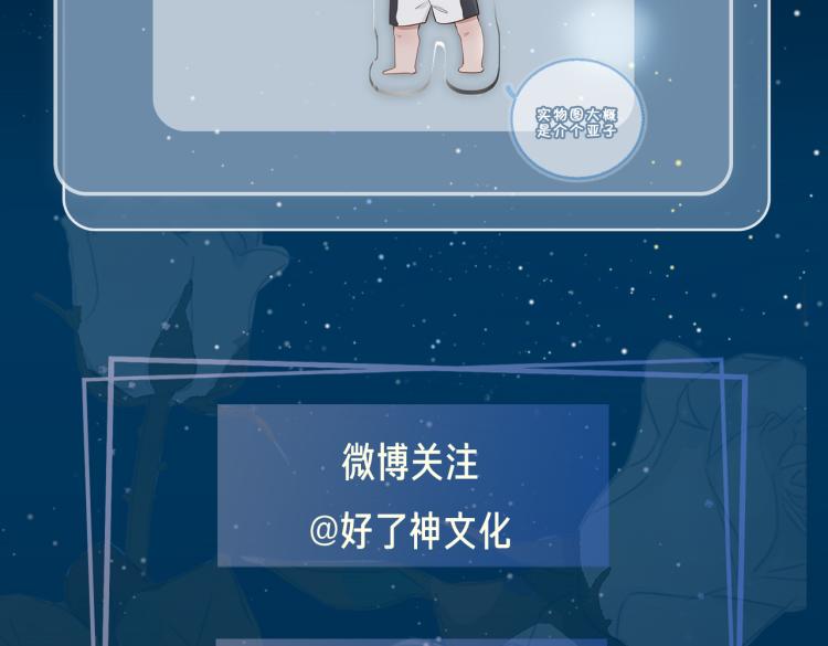 第30话 记忆中的他113