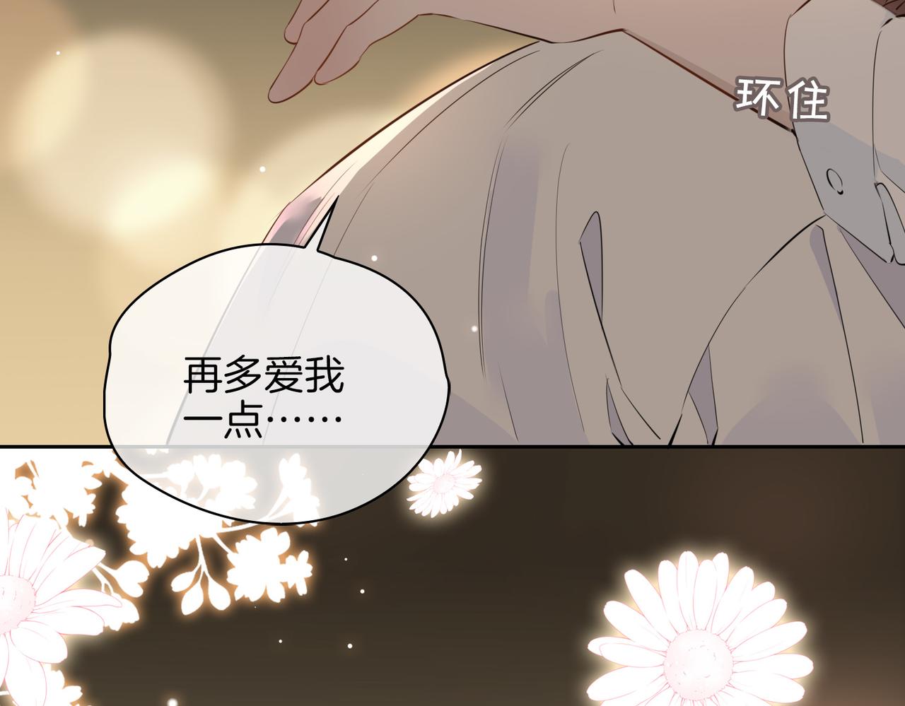 第63话 爱我吧70