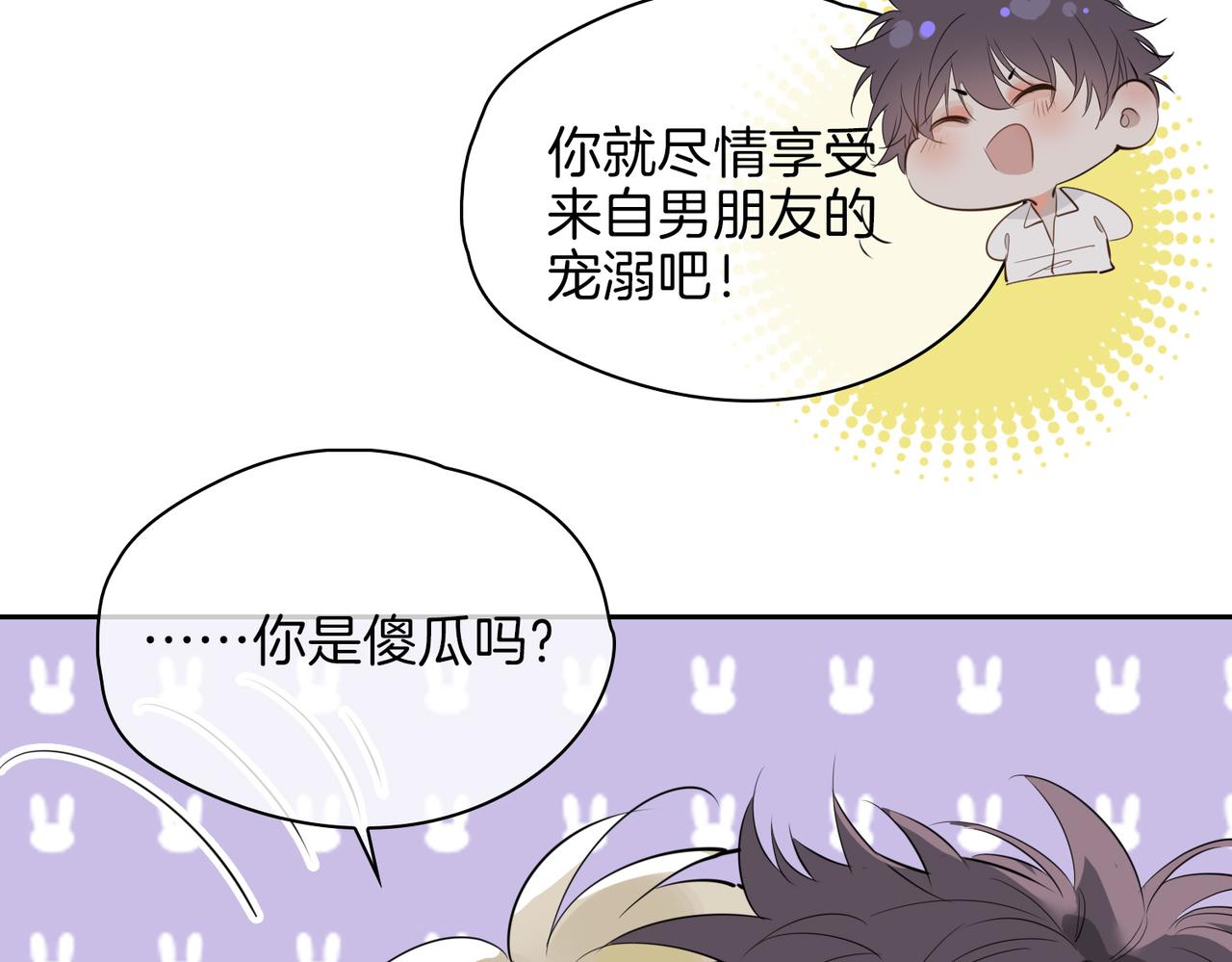 第70话 全力以赴的爱86