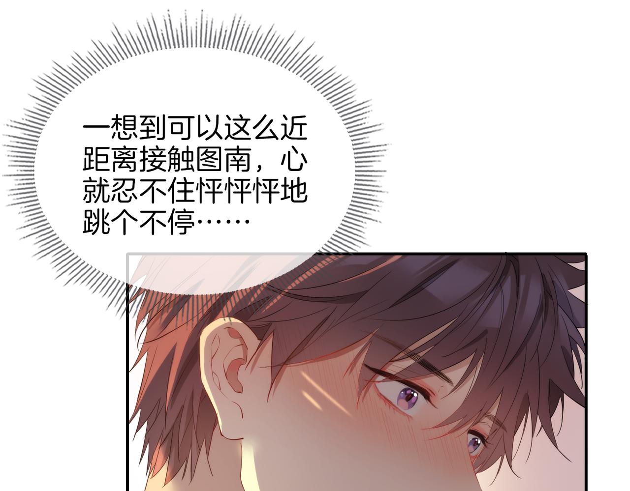 第40话 贴身侍卫86