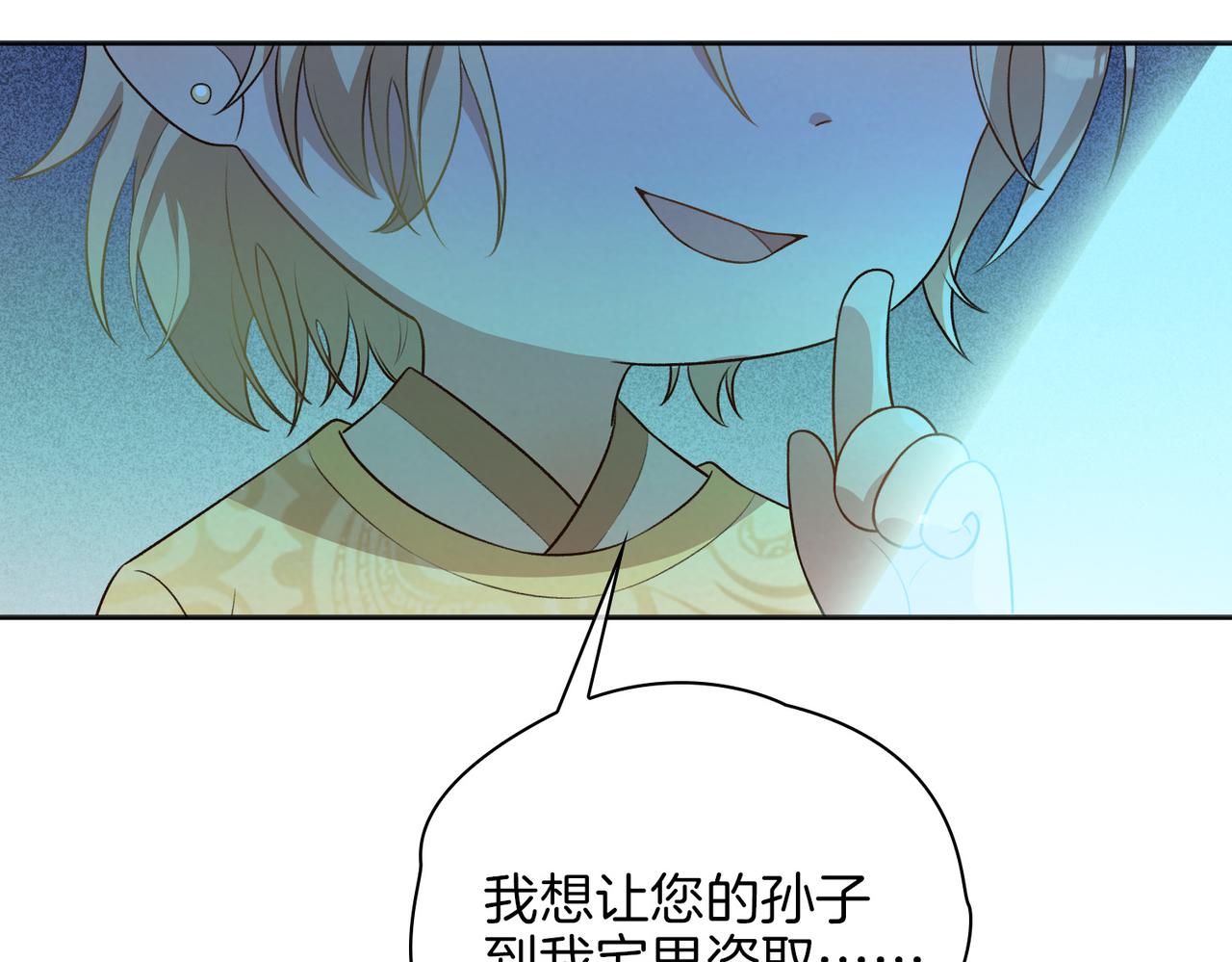 番外 共枕春色94