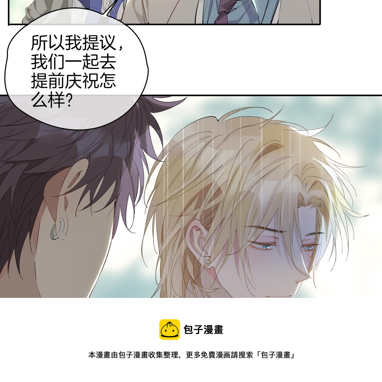 第54话 嫌隙76