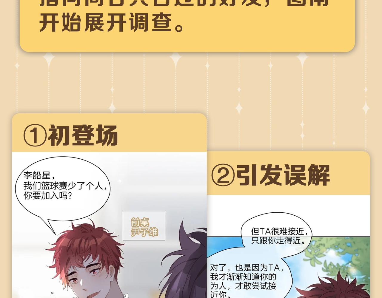 第54话 嫌隙99