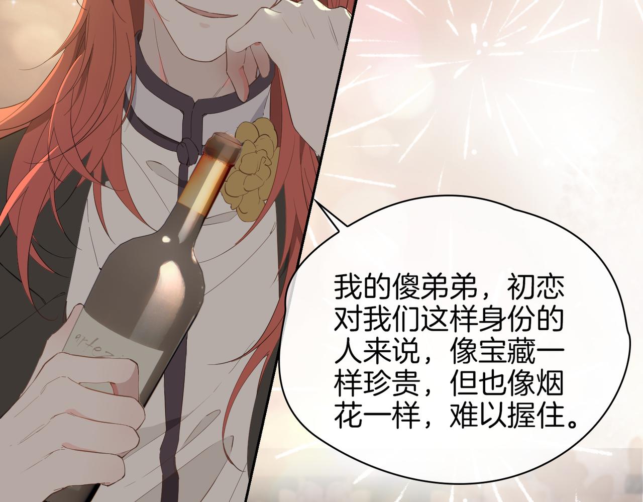 第61话 最强助攻71