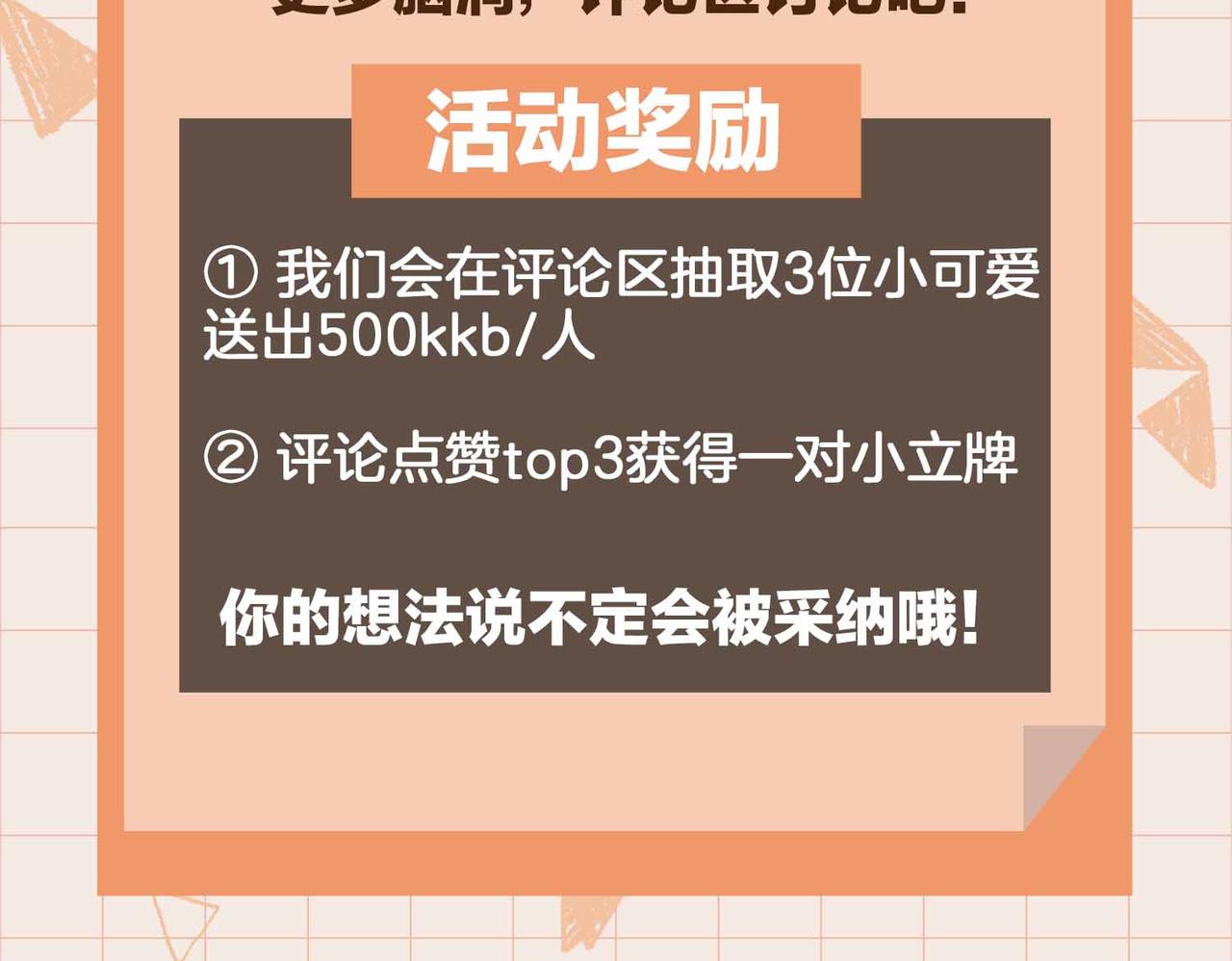 第81话 第一季完结篇151