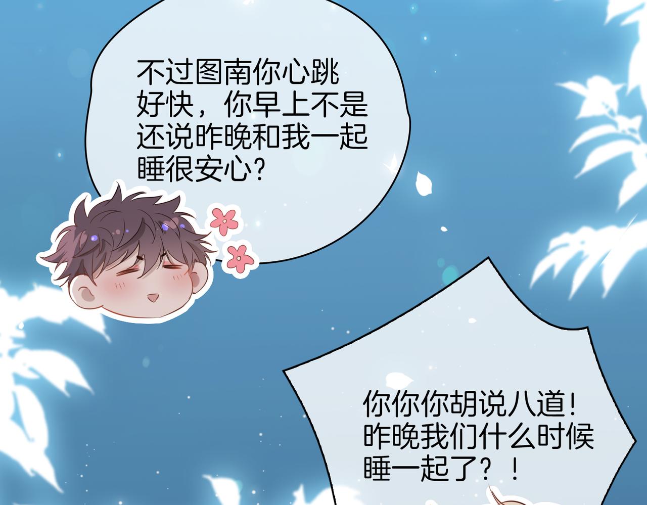 第44话 拥抱105