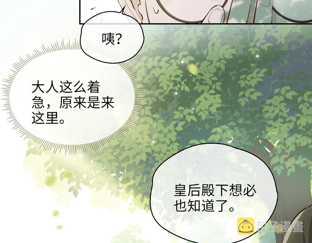 第76话 再陷危机23