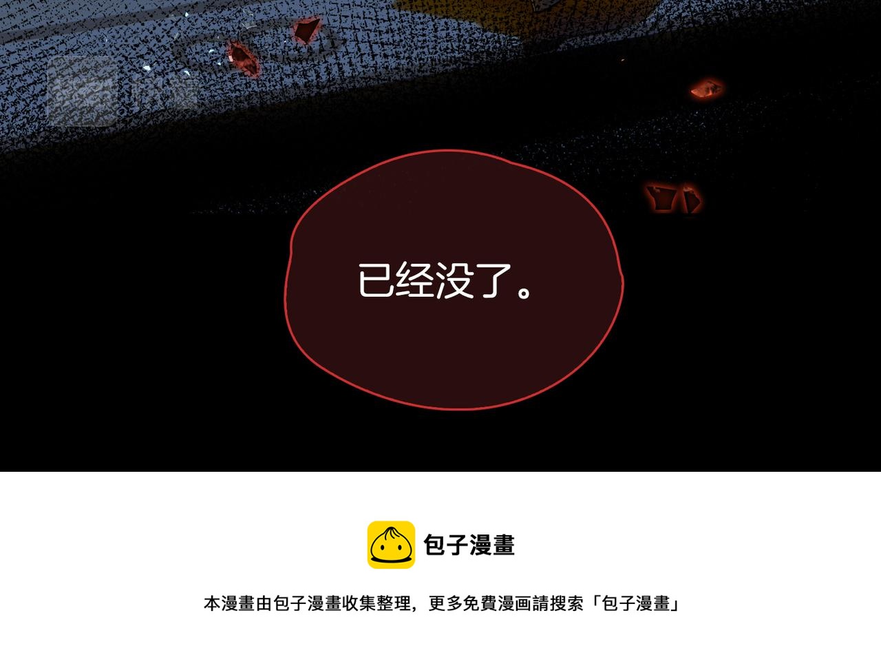 第59话 命悬一线60