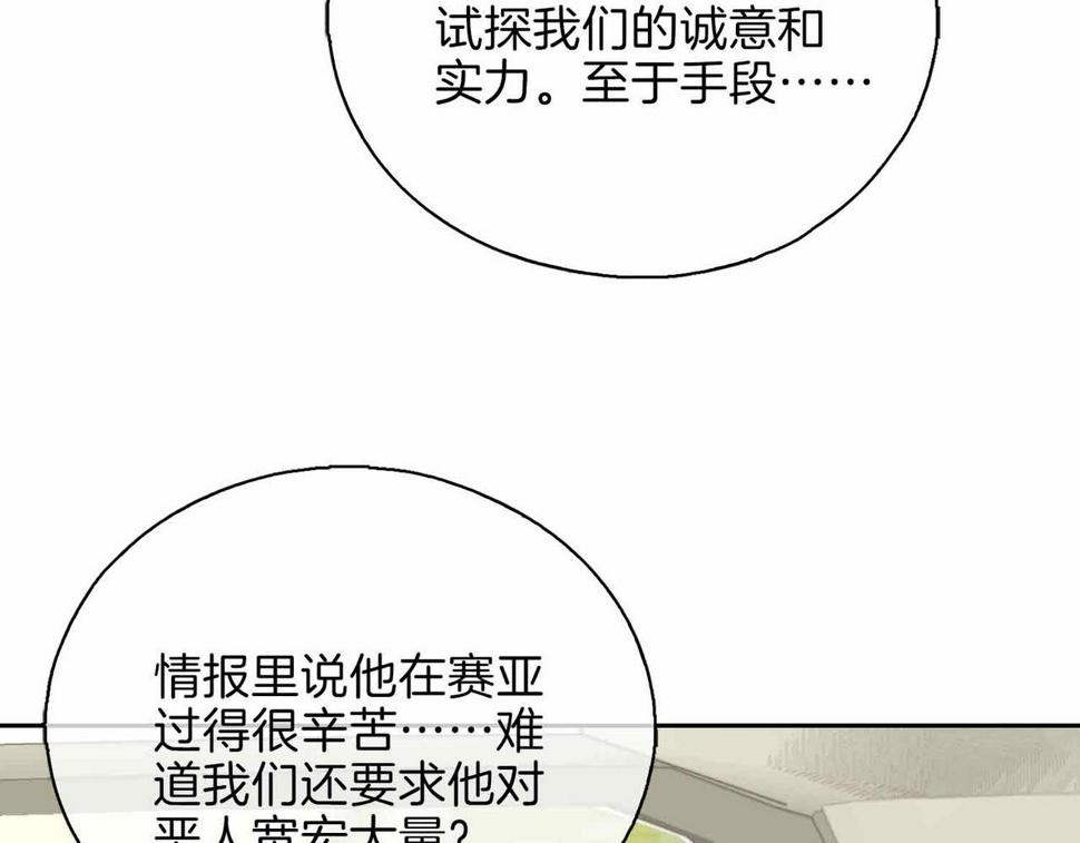 第4话 与虎谋食121
