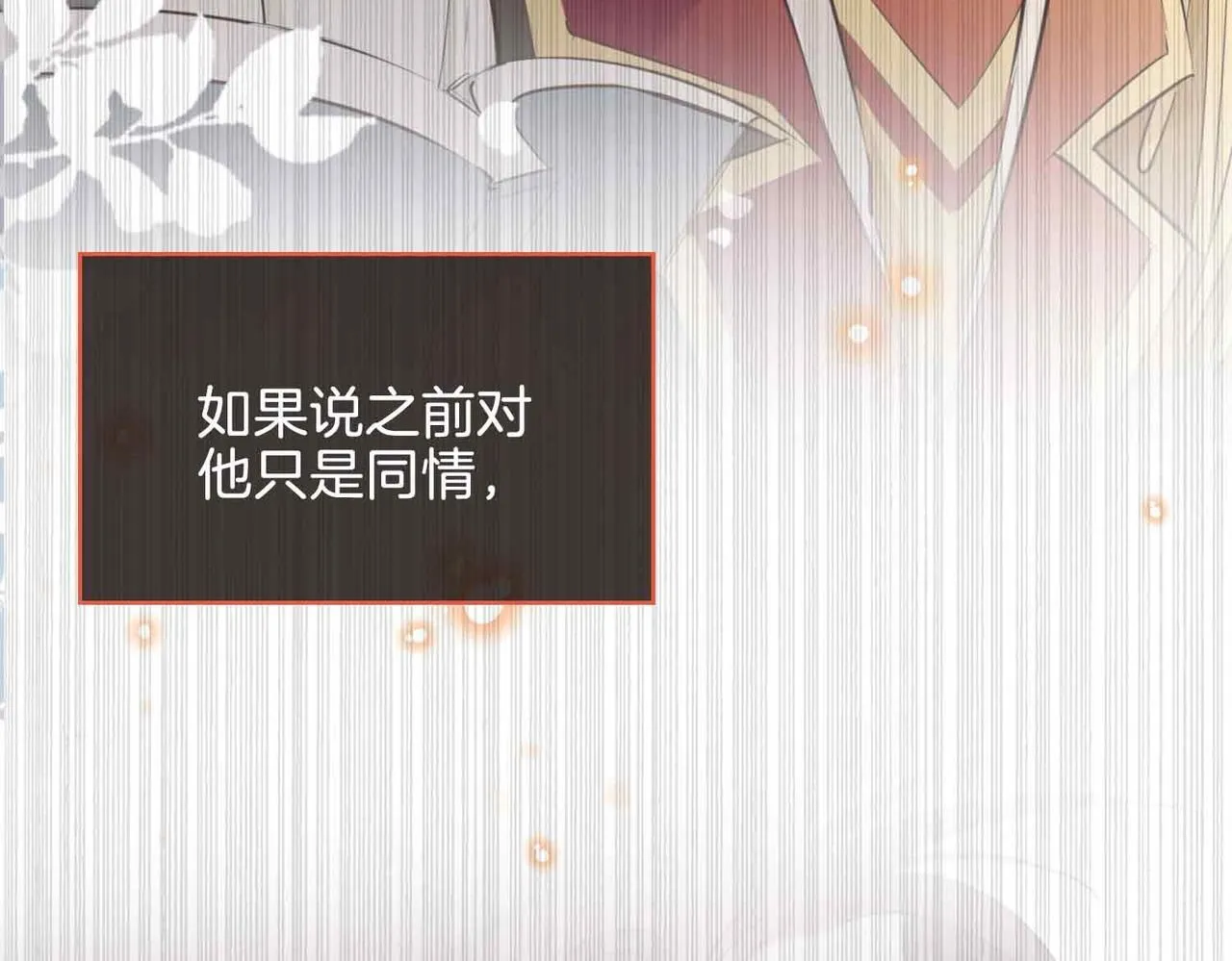 第21话 海因的心意88