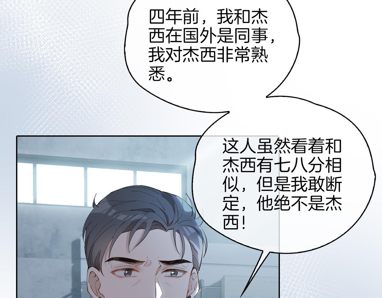 第46话 告白98