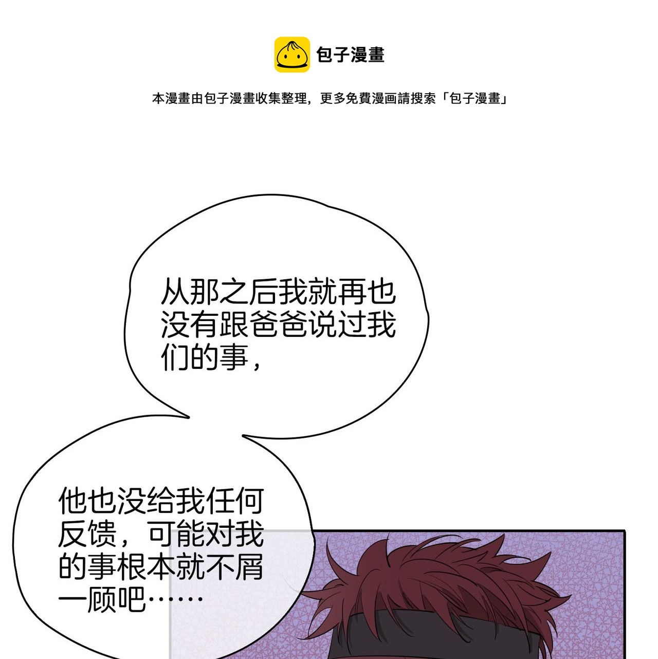 第55话 朋友36