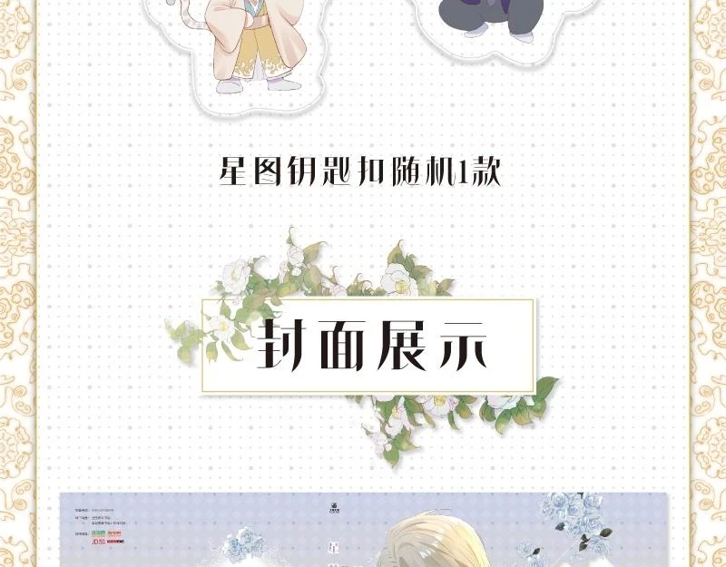 单行本来咯~14