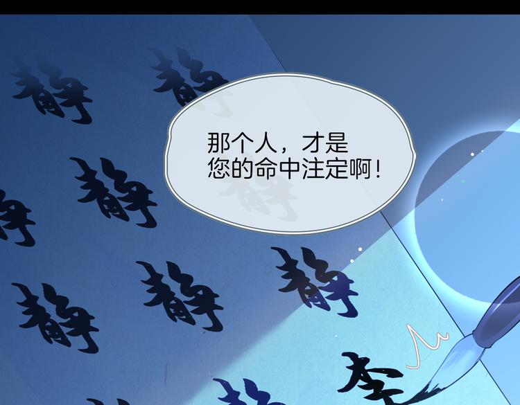 第24话 心乱了93
