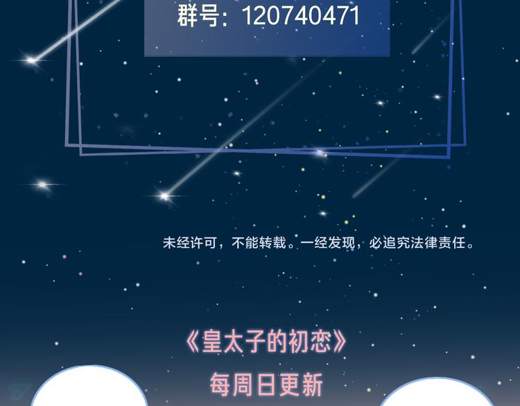 第20话 是梦还是现实？114