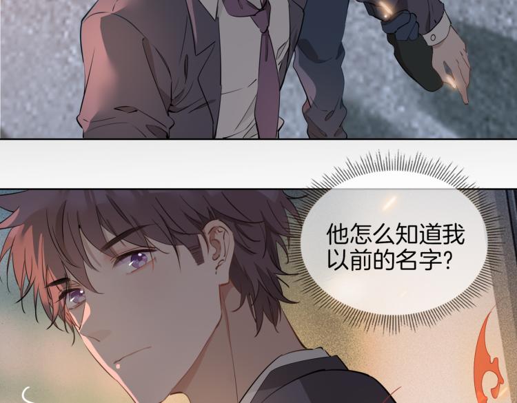 第32话 现实中的吻86