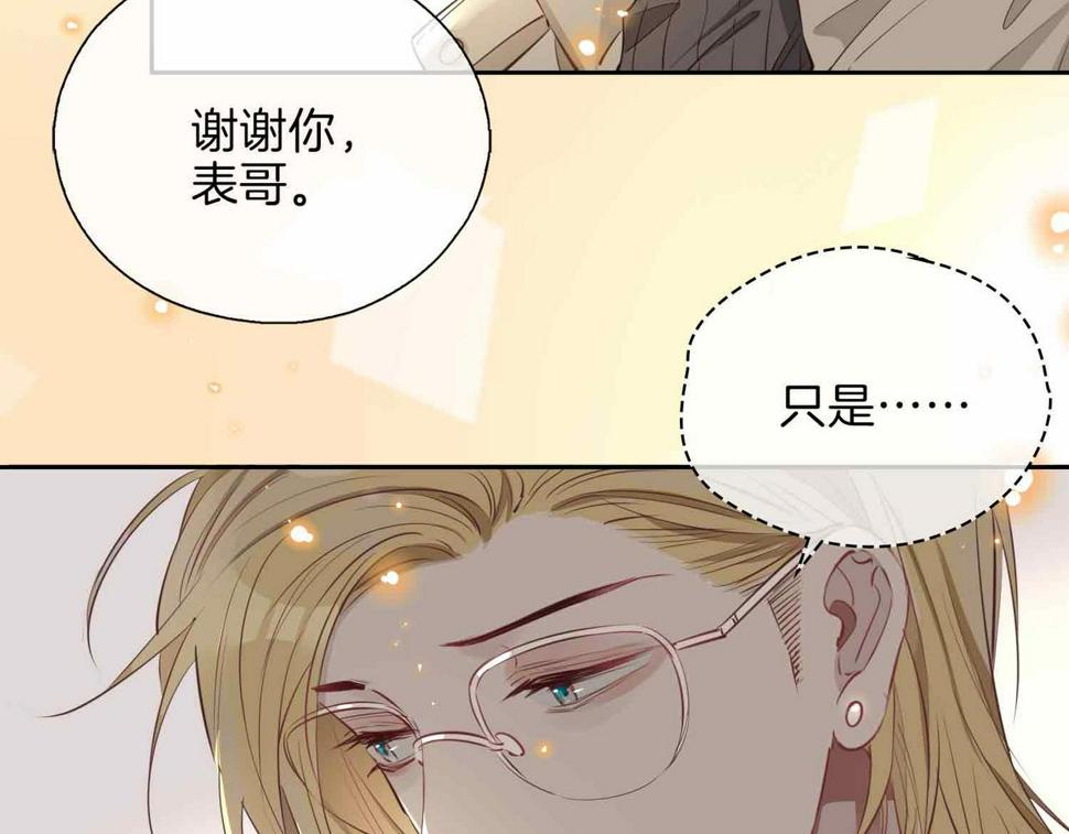第4话 与虎谋食98