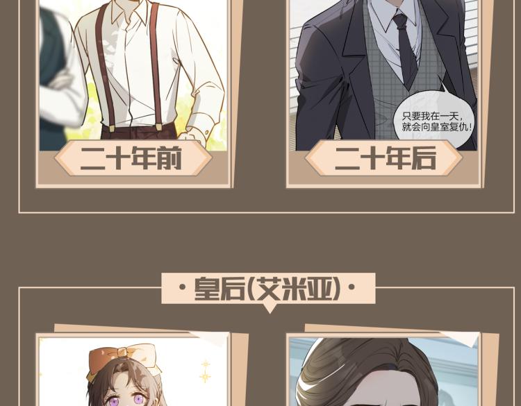 番外 似水流年141