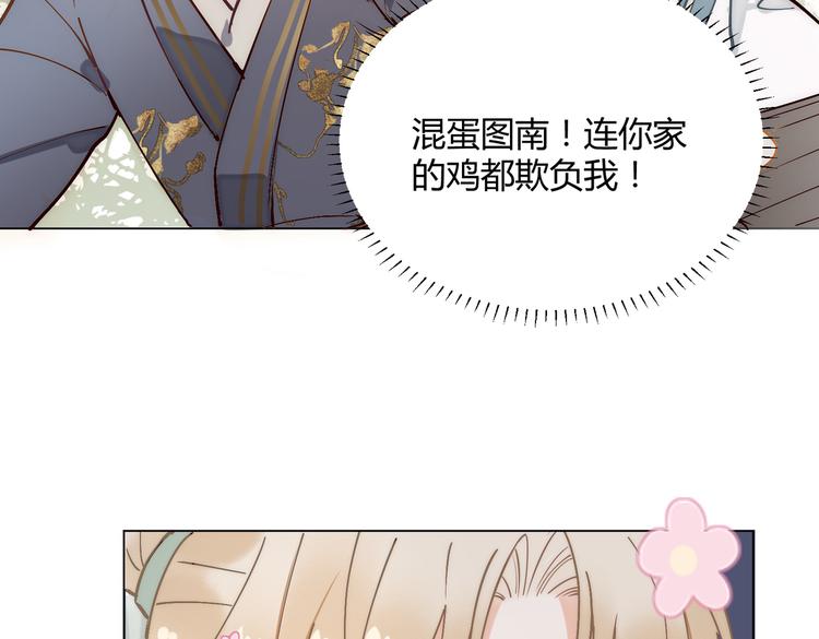 番外 以身相许41