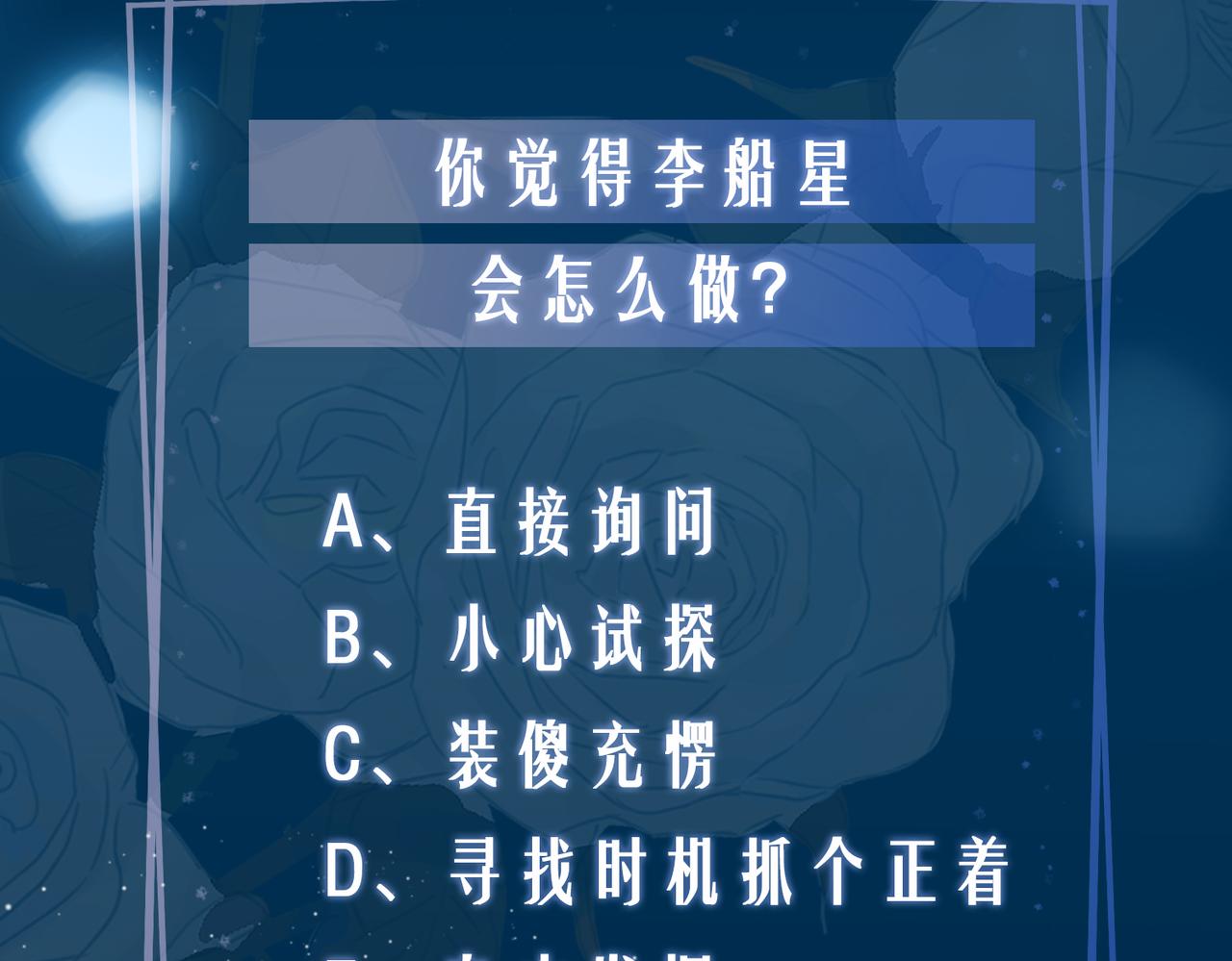 第42话 同床共枕104