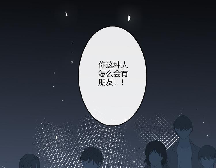 第3话 你先招惹我103