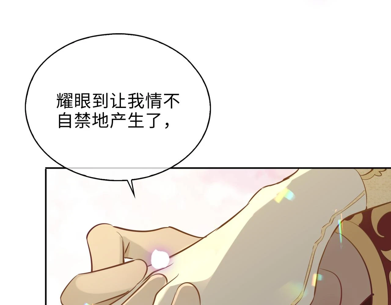 第1话 耀眼的你128