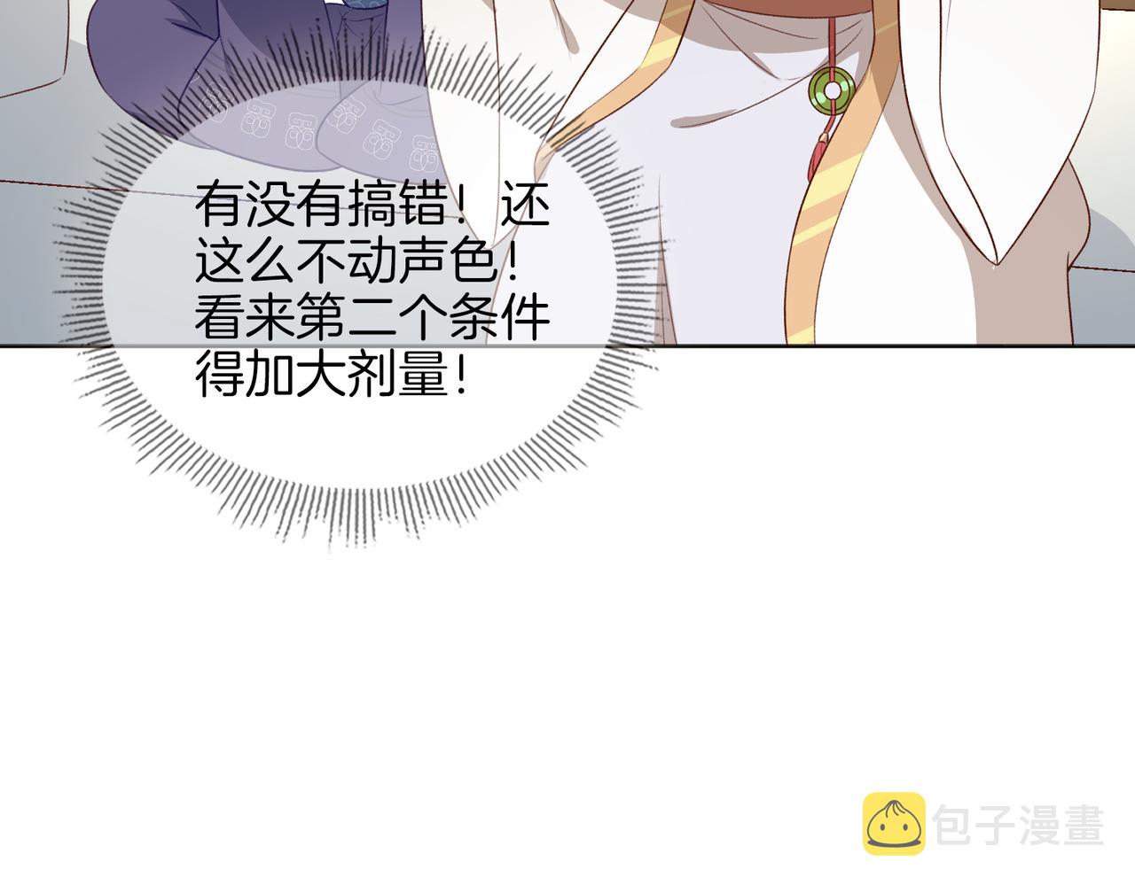 番外 共枕春色44