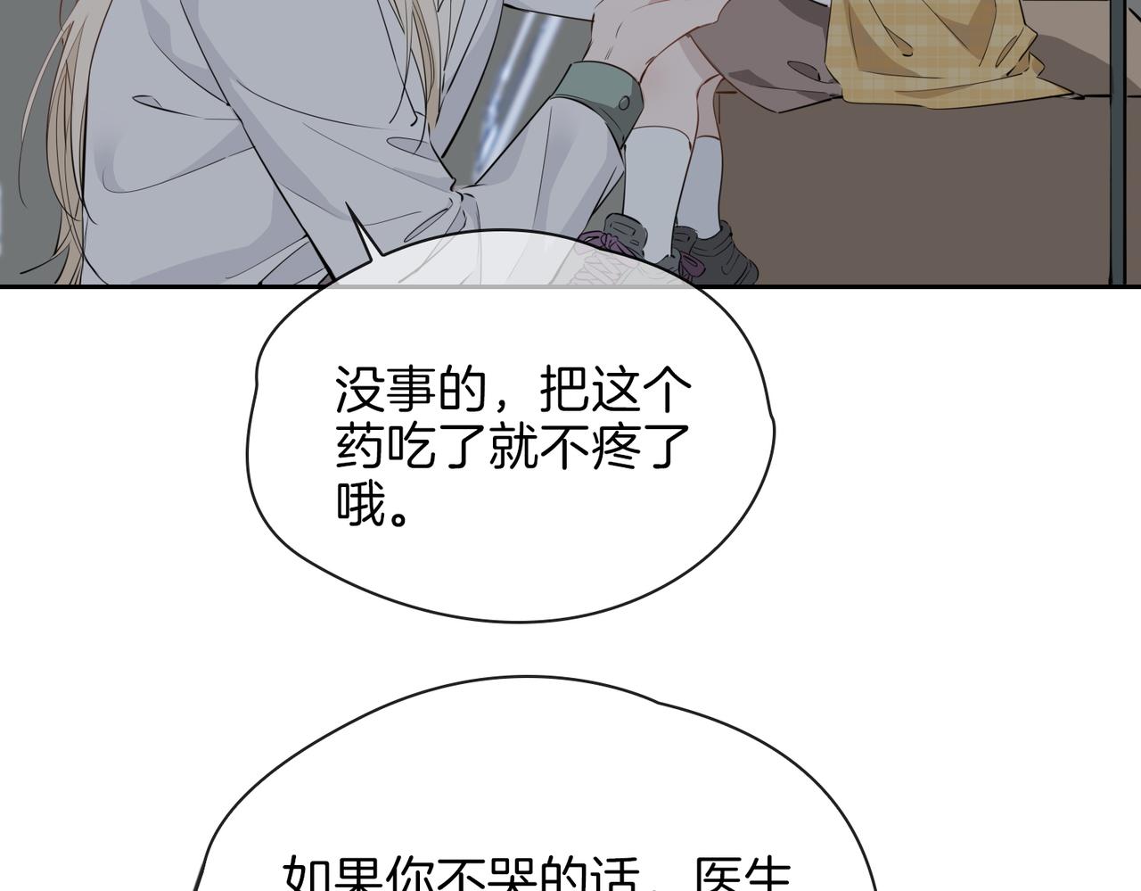 第65话 可以把他借给我吗65