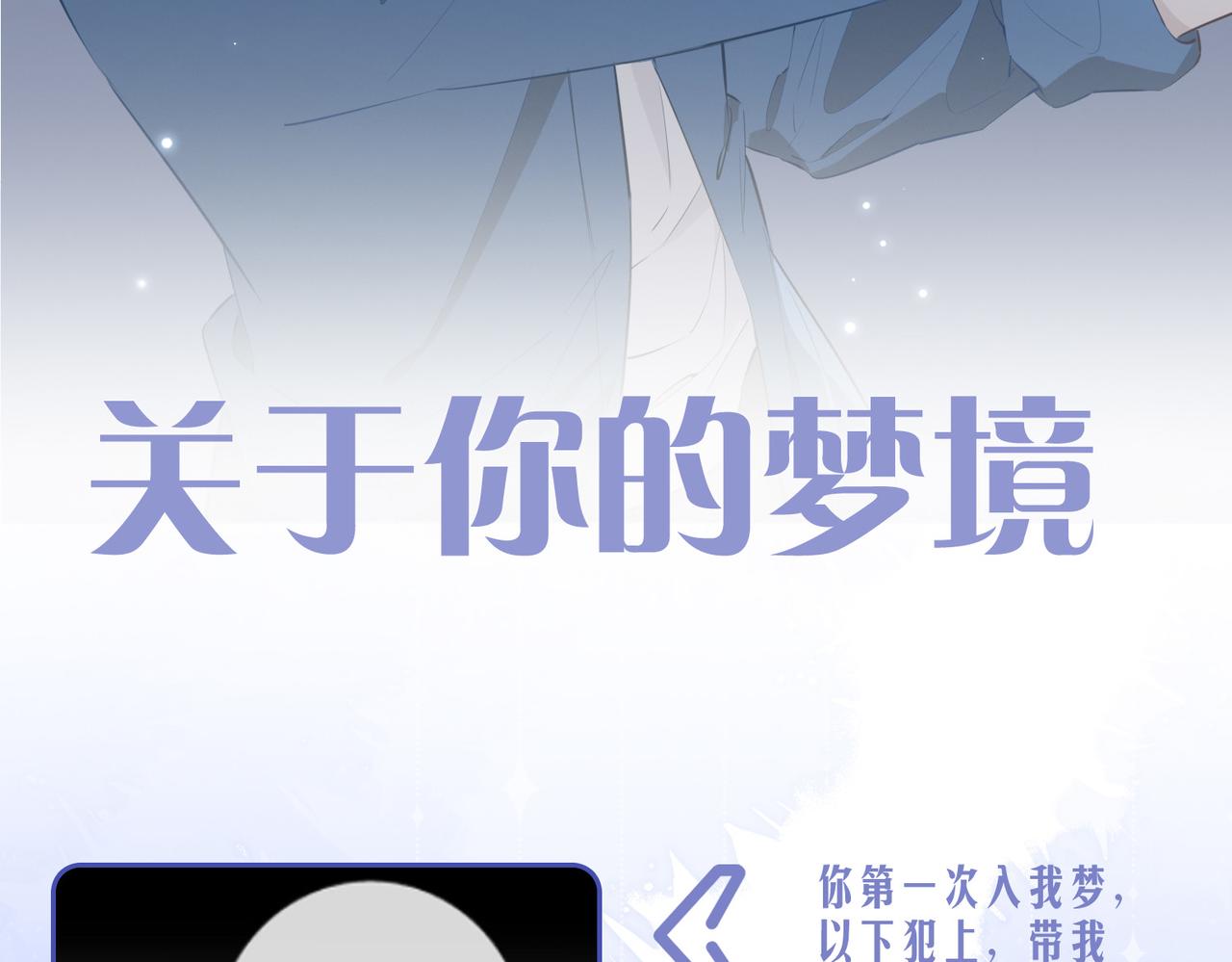 第68话 梦中往寻96