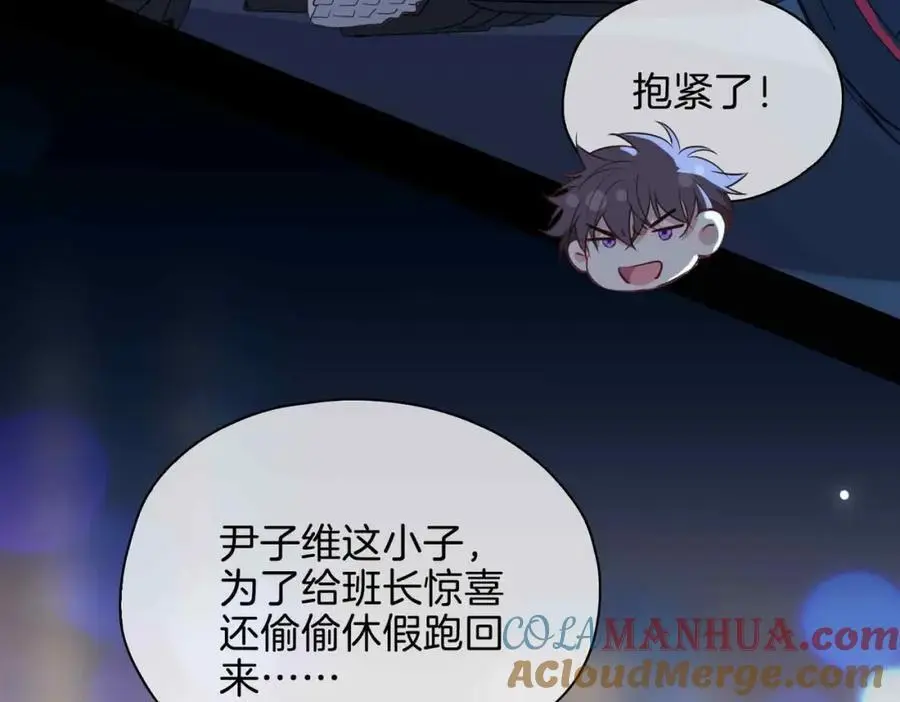 完结篇中 守在你身边84