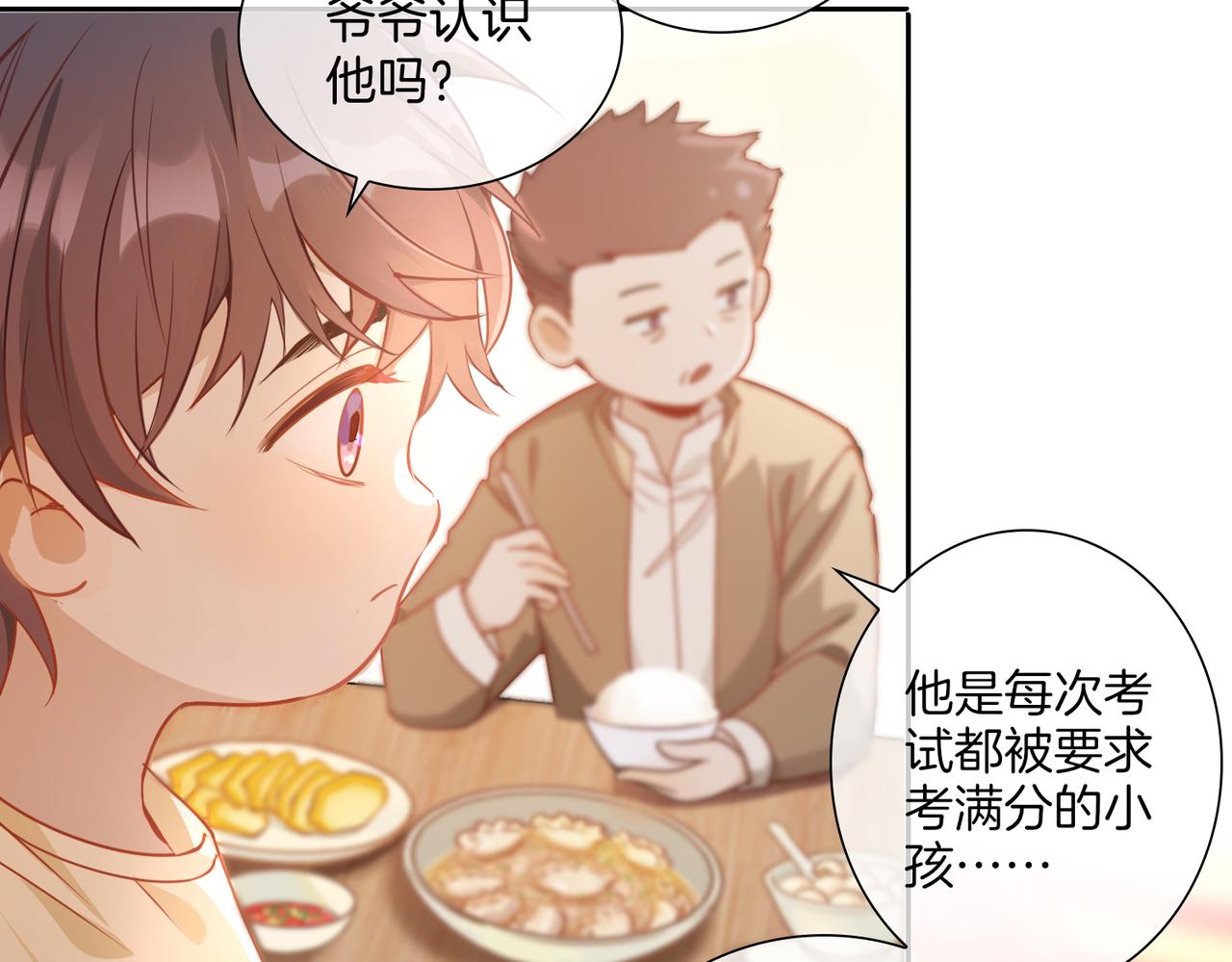 番外 相逢之前79