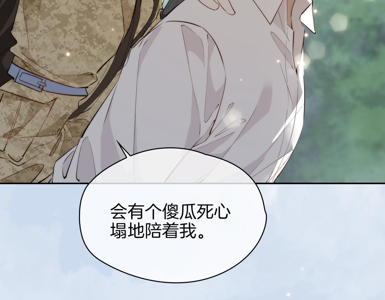 第70话 全力以赴的爱93