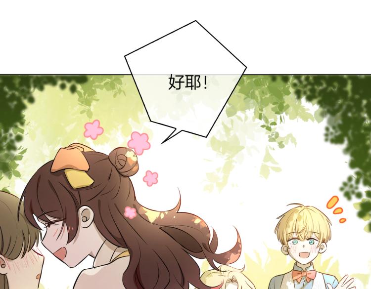 番外 似水流年51