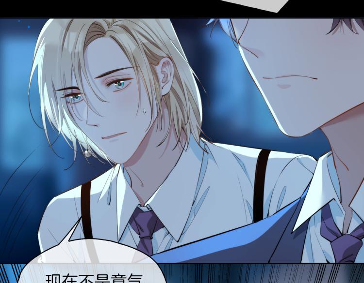第31话 不能让你有危险25