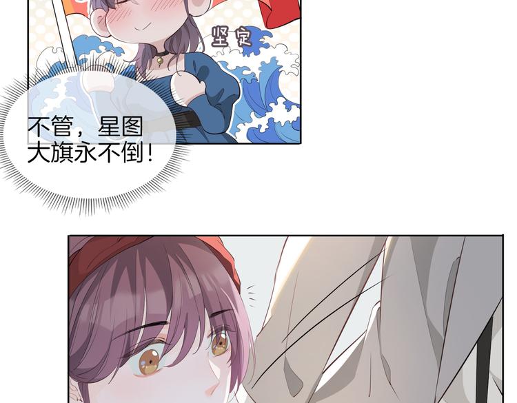 第23话 星维VS星图83