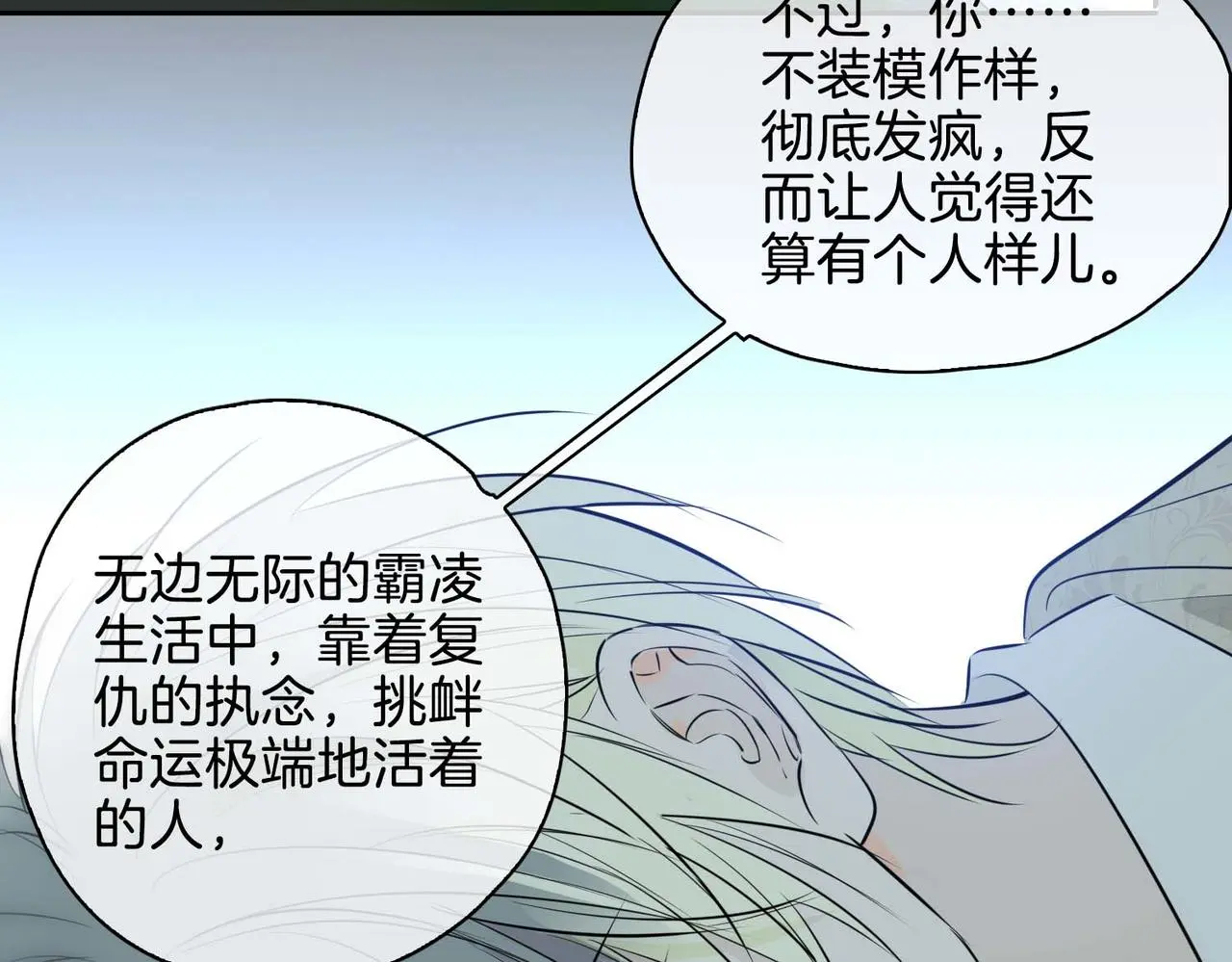 第26话 简的选择……139