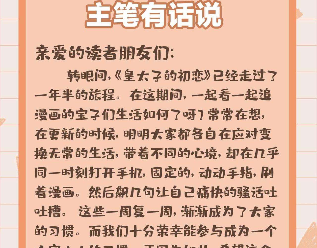 第81话 第一季完结篇157