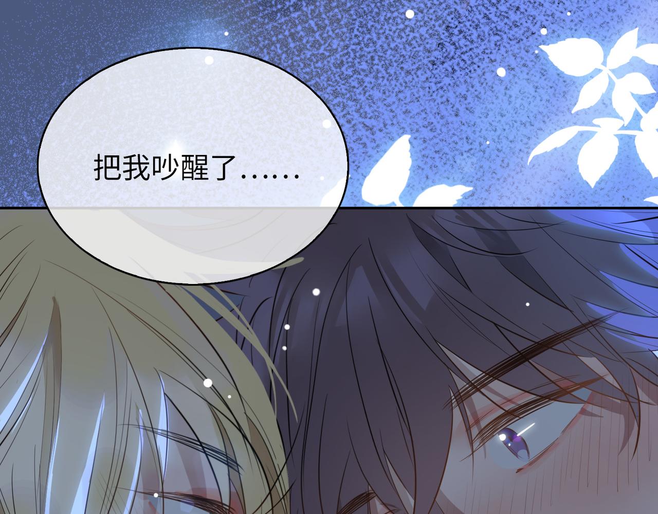 第71话 你的心跳108