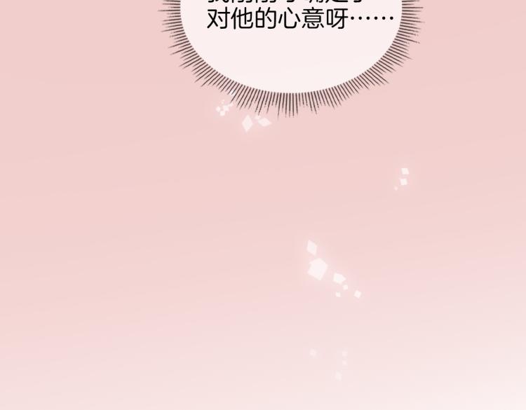第33话 心意33