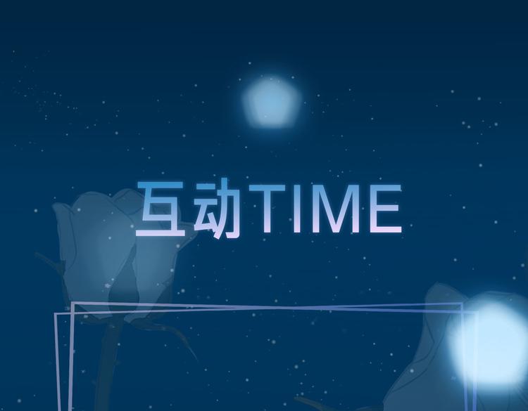 第3话 你先招惹我131