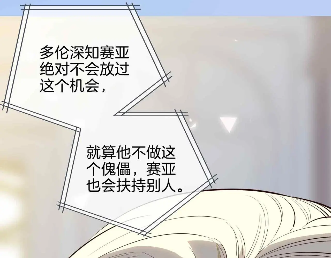 第25话 对峙33
