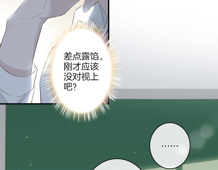 第3话 你先招惹我26