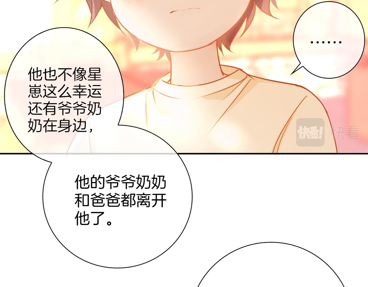 番外 相逢之前81