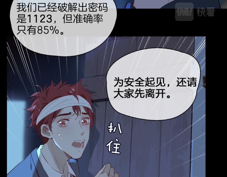 第31话 不能让你有危险21